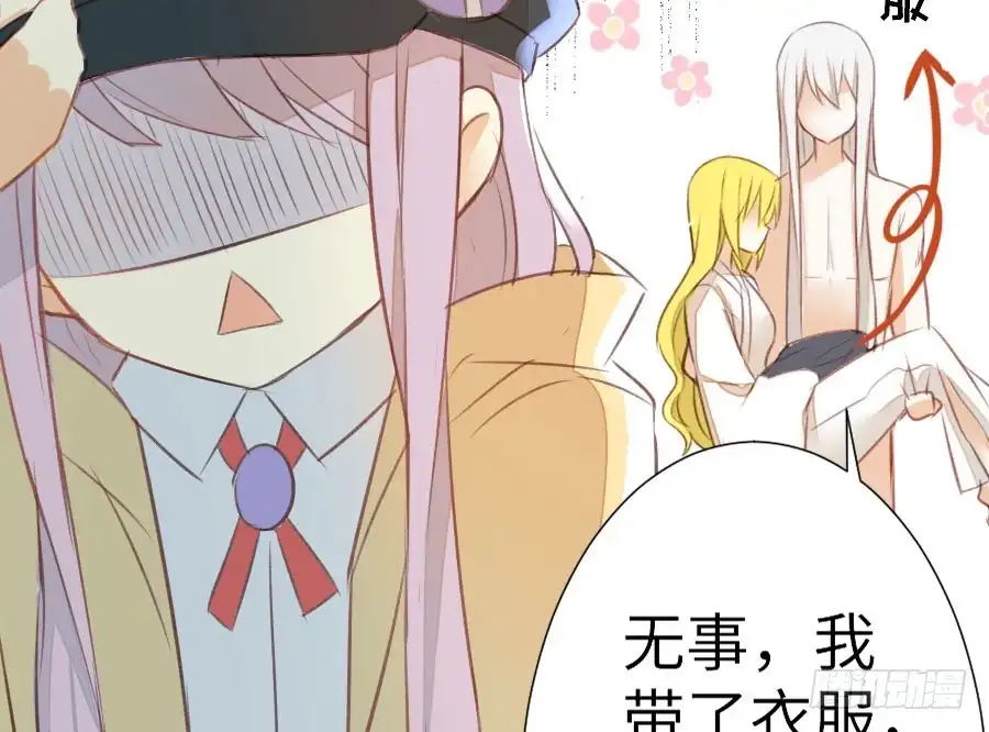 王的初拥 请别再女生面前果奔 第23页