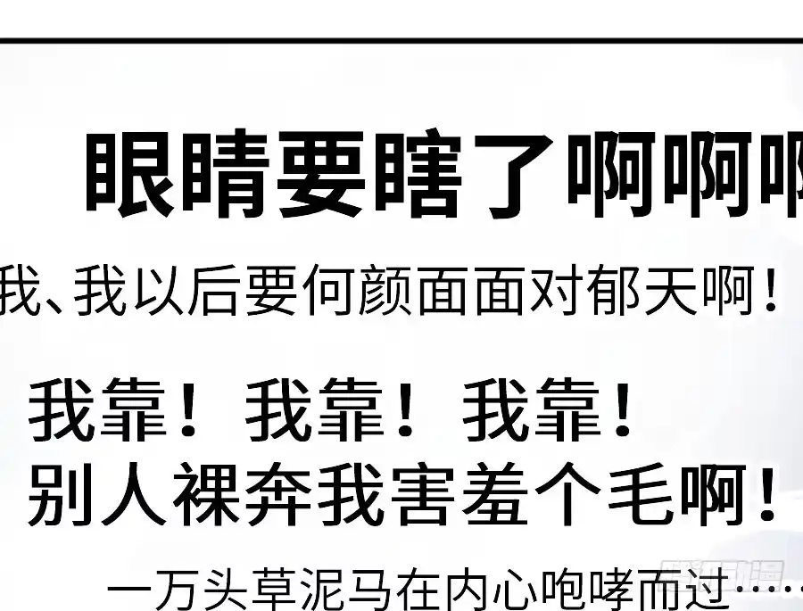 王的初拥 请别再女生面前果奔 第45页