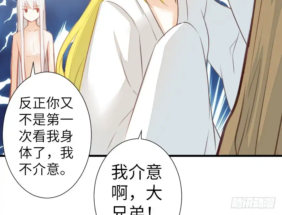 王的初拥 请别再女生面前果奔 第47页