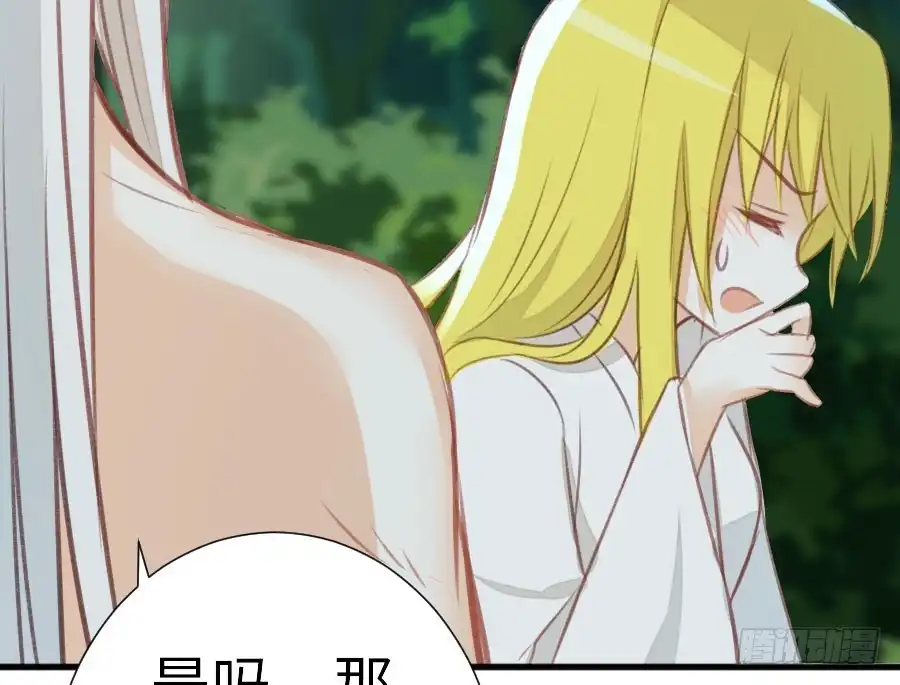 王的初拥 请别再女生面前果奔 第50页