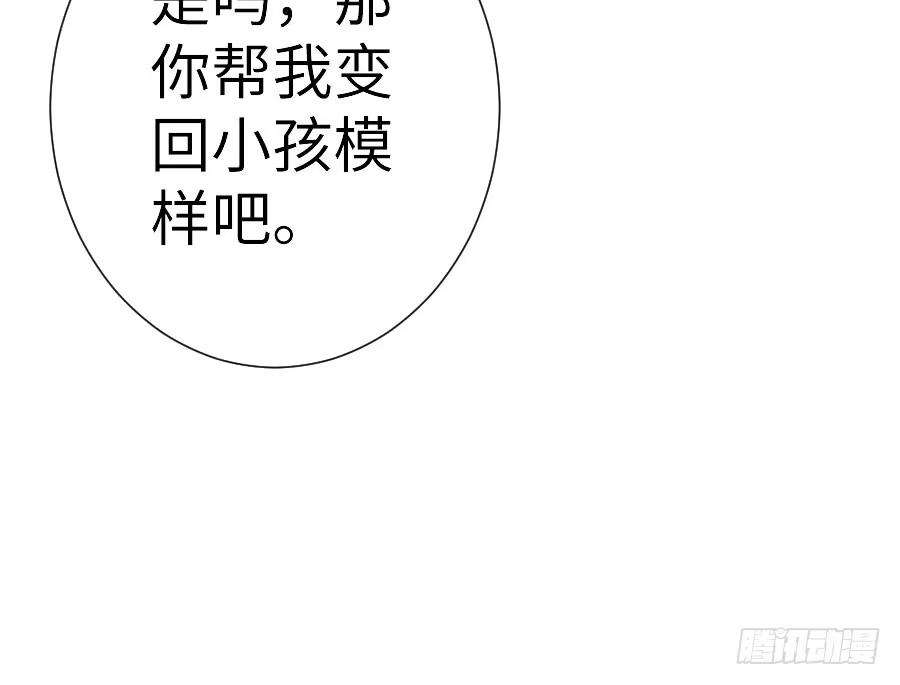 王的初拥 请别再女生面前果奔 第51页