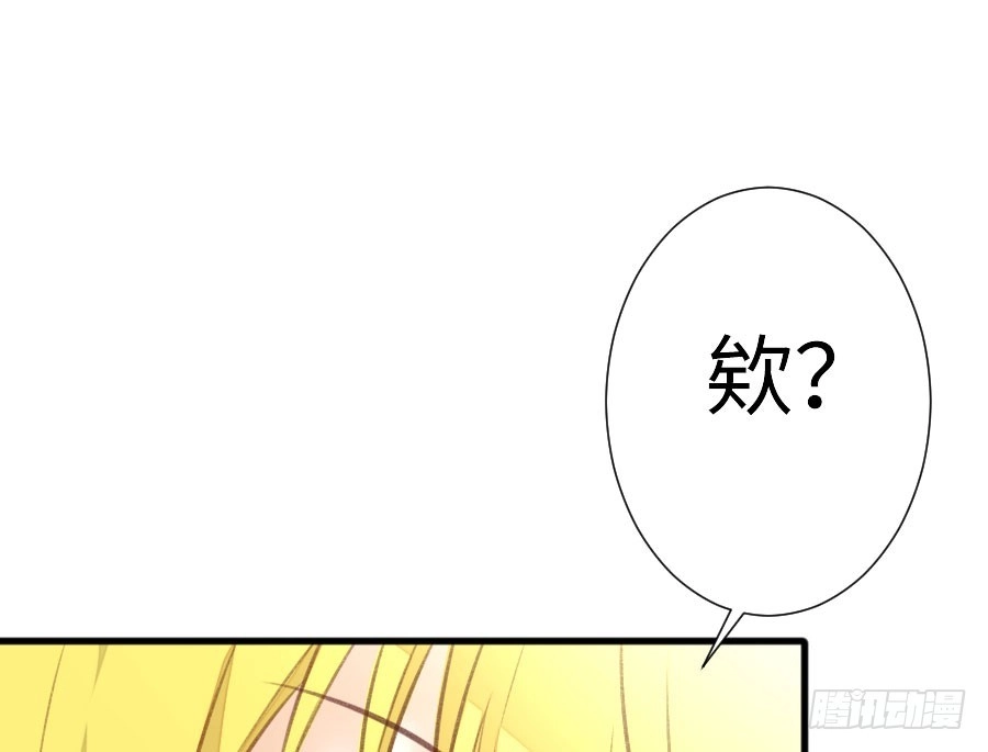 王的初拥 请别再女生面前果奔 第52页