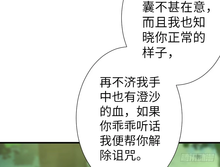 王的初拥 请别再女生面前果奔 第61页