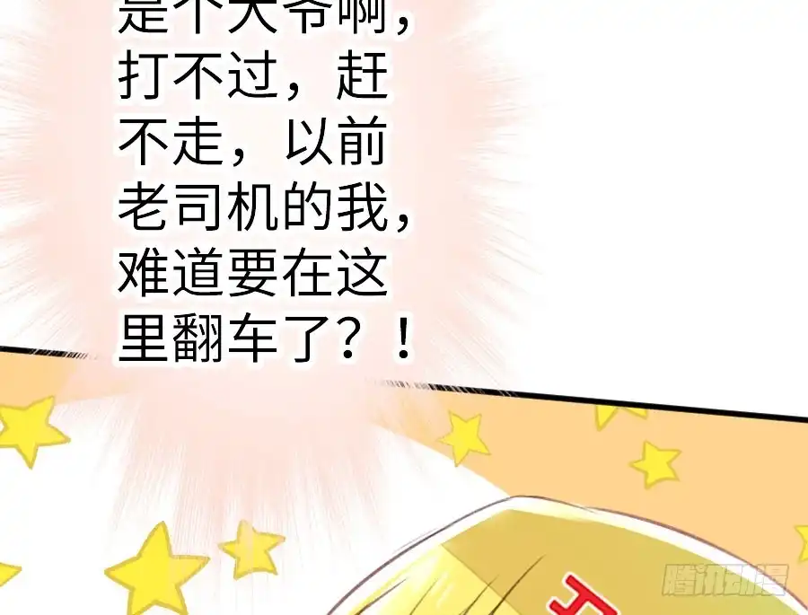 王的初拥 请别再女生面前果奔 第65页