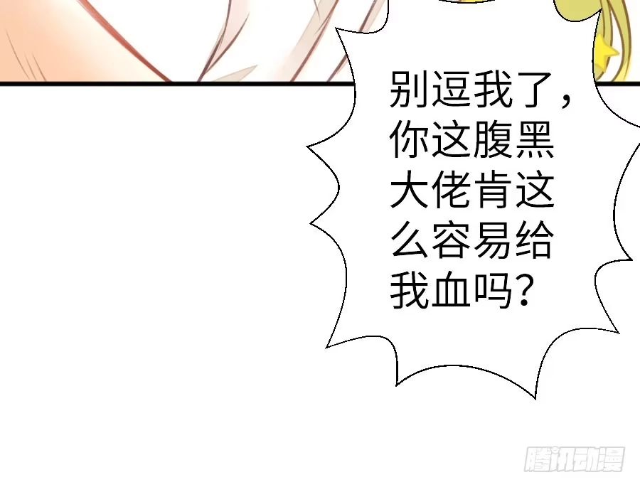 王的初拥 请别再女生面前果奔 第67页