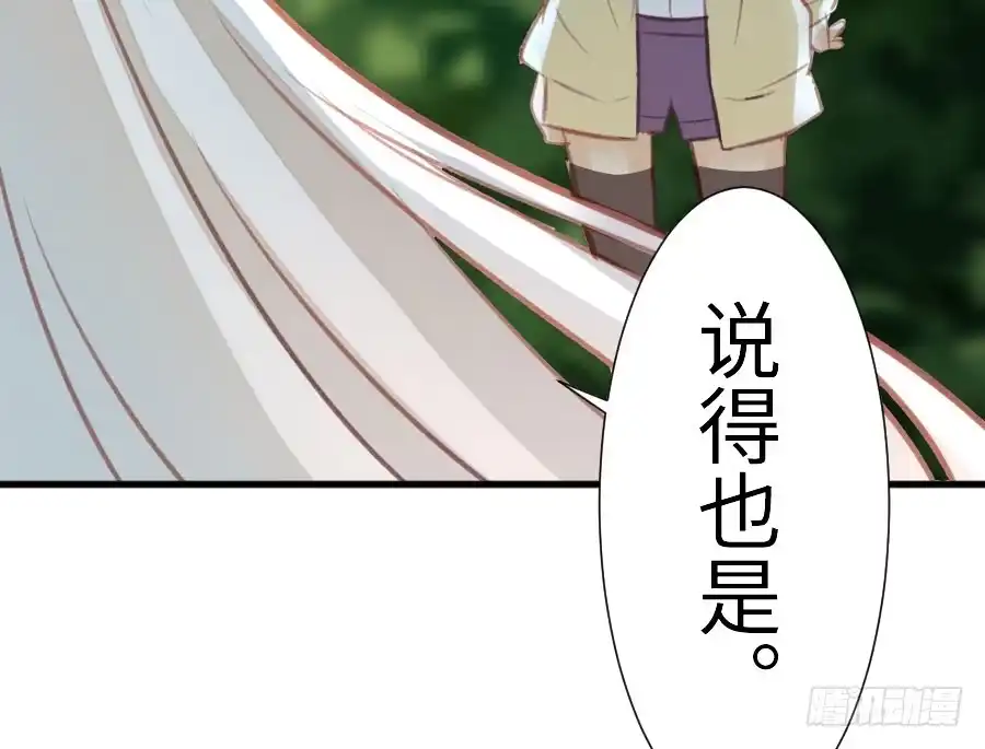 王的初拥 请别再女生面前果奔 第71页