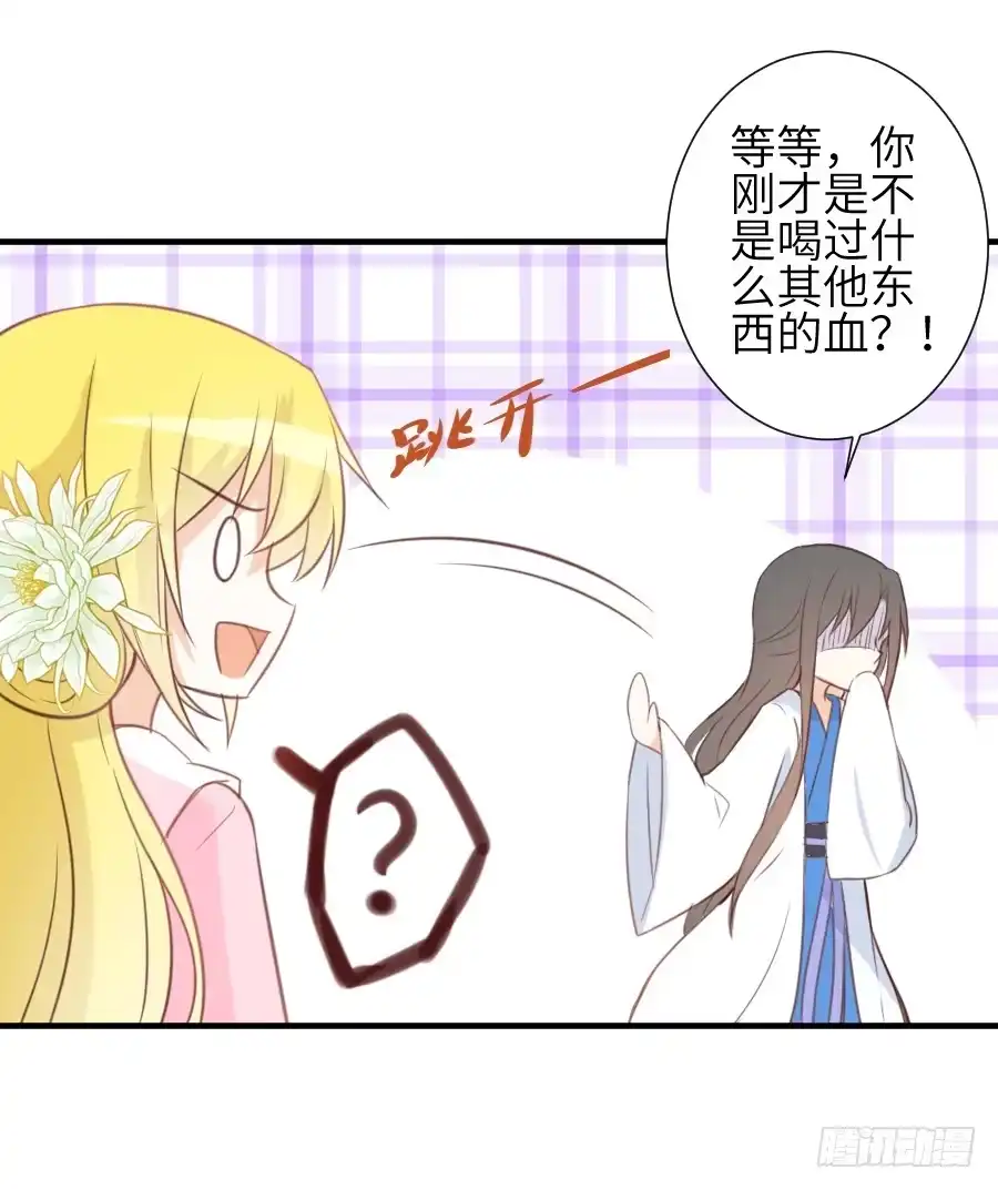 王的初拥 撩汉不成反被撩！ 第14页