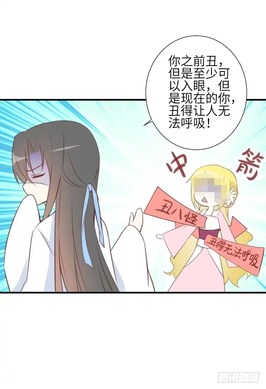 王的初拥 撩汉不成反被撩！ 第15页
