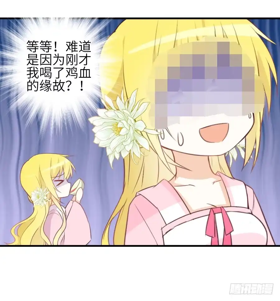 王的初拥 撩汉不成反被撩！ 第16页
