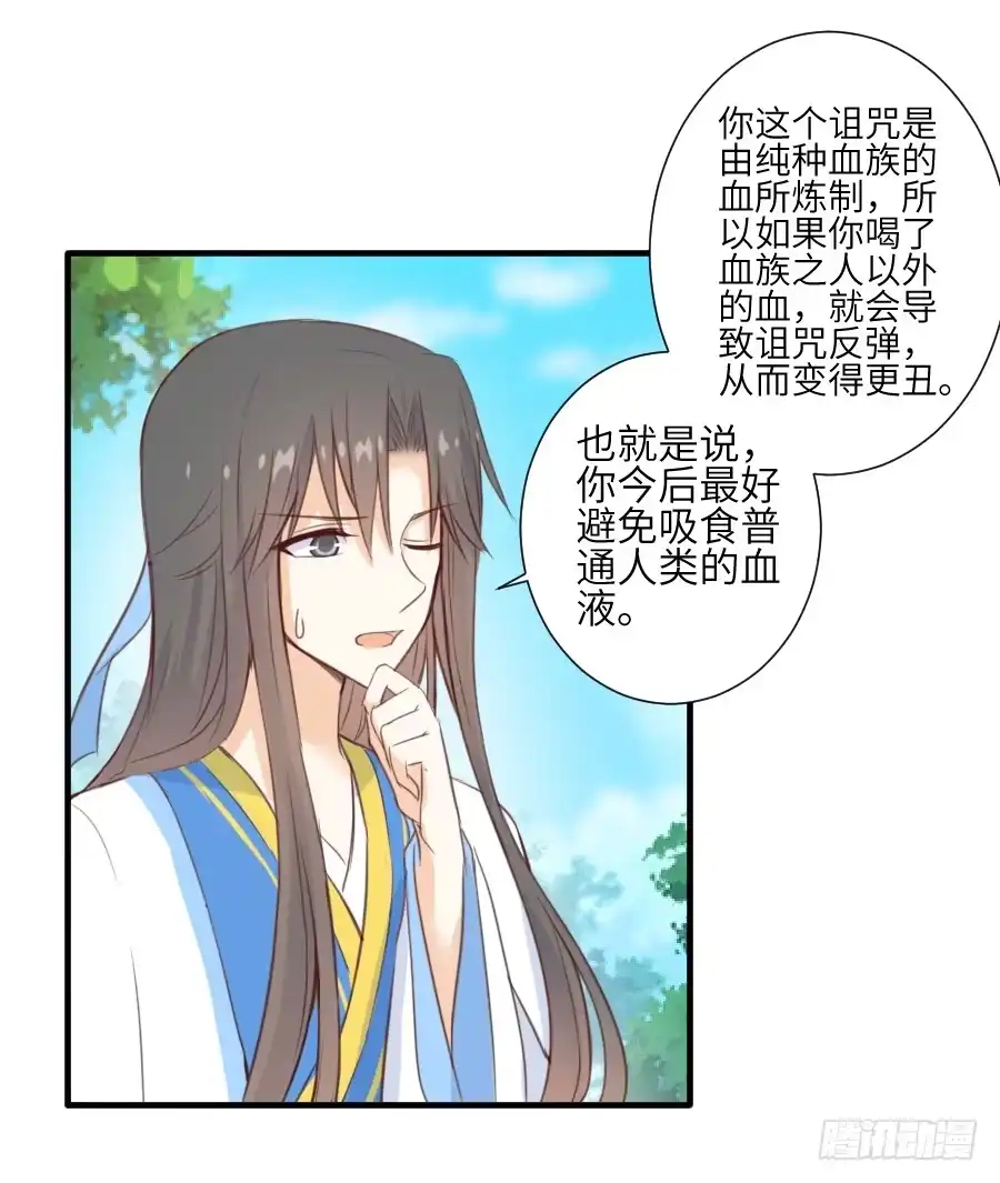 王的初拥 撩汉不成反被撩！ 第17页