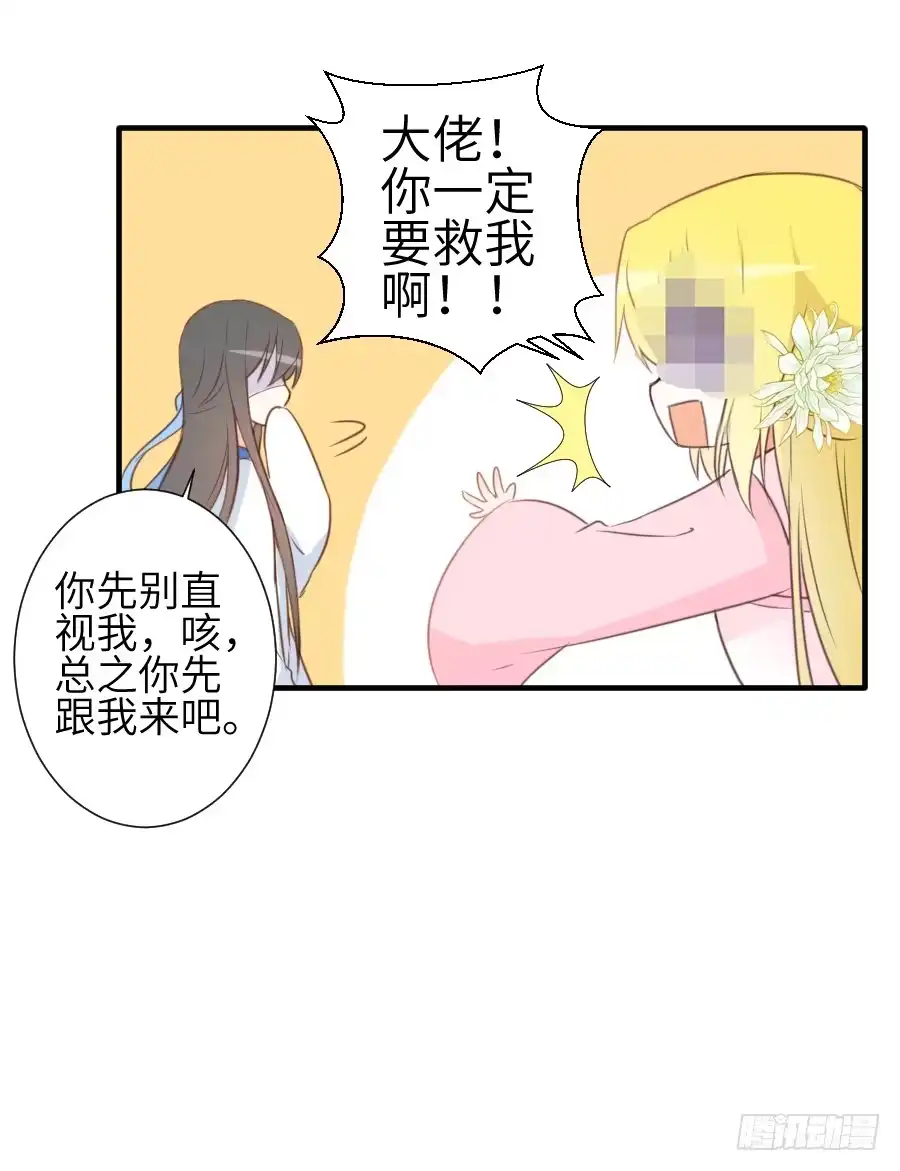 王的初拥 撩汉不成反被撩！ 第18页