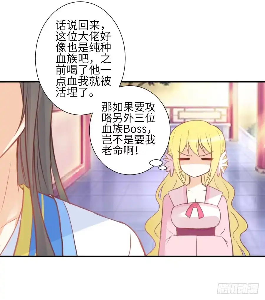 王的初拥 撩汉不成反被撩！ 第20页