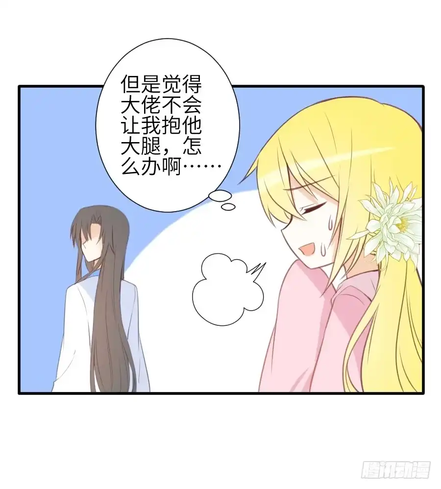 王的初拥 撩汉不成反被撩！ 第22页