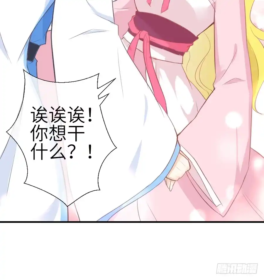 王的初拥 撩汉不成反被撩！ 第27页