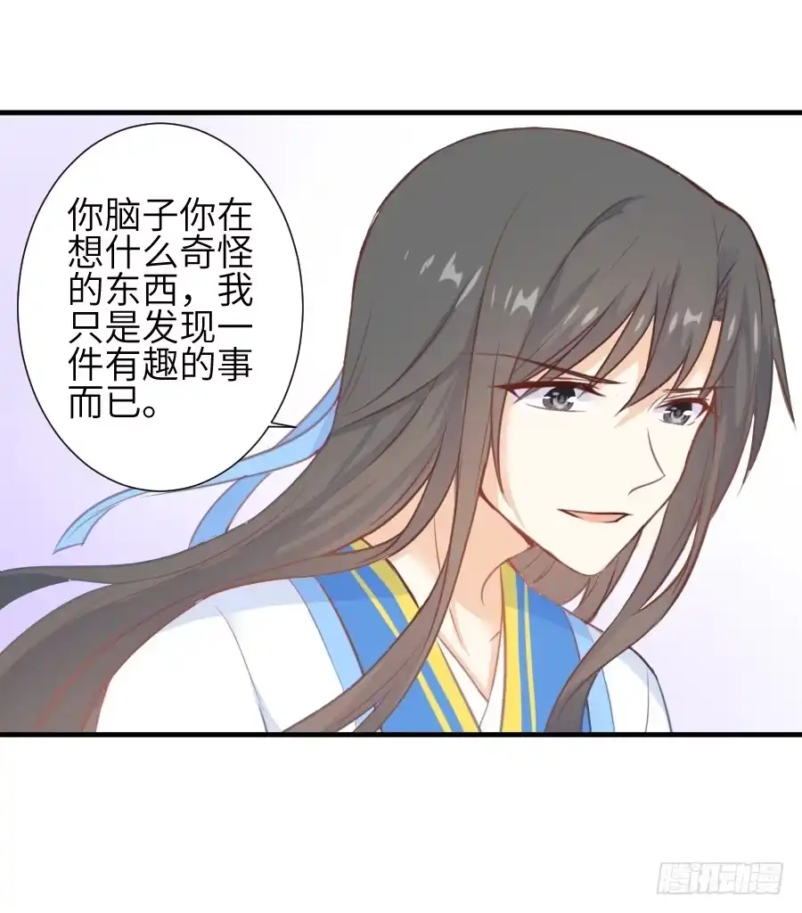 王的初拥 撩汉不成反被撩！ 第29页
