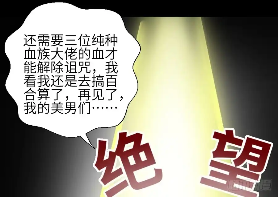 王的初拥 撩汉不成反被撩！ 第3页