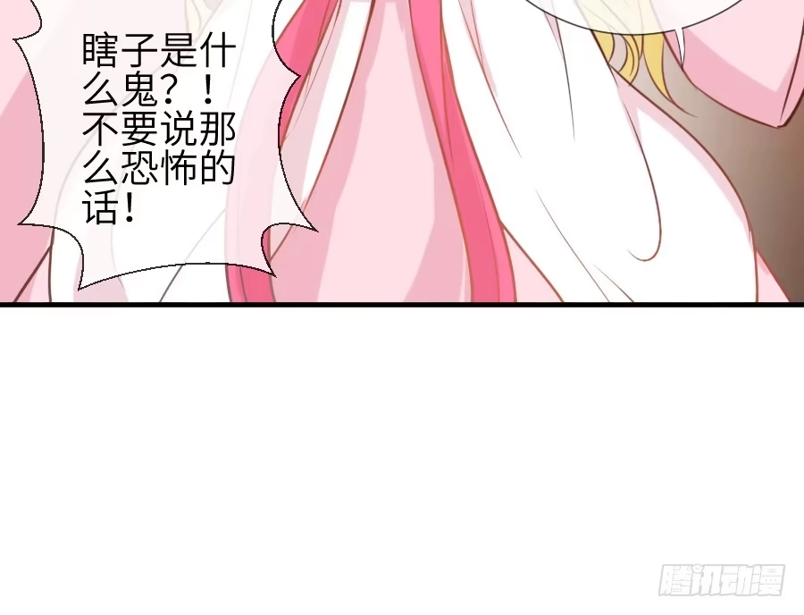 王的初拥 撩汉不成反被撩！ 第31页