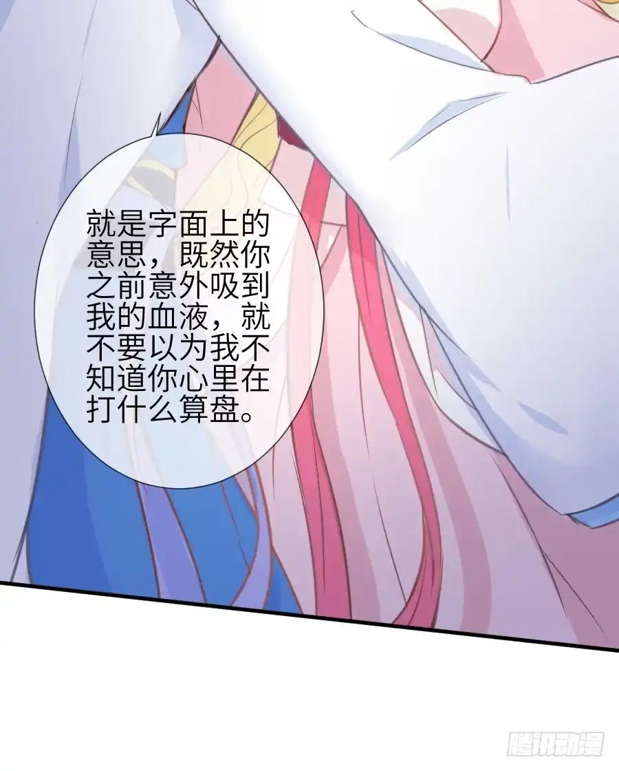 王的初拥 撩汉不成反被撩！ 第42页