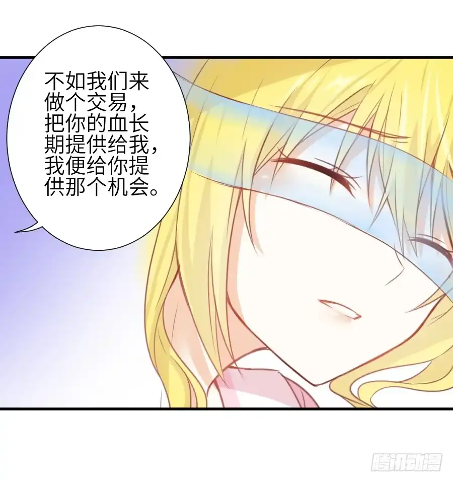 王的初拥 撩汉不成反被撩！ 第44页