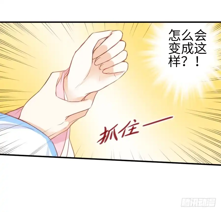 王的初拥 撩汉不成反被撩！ 第45页