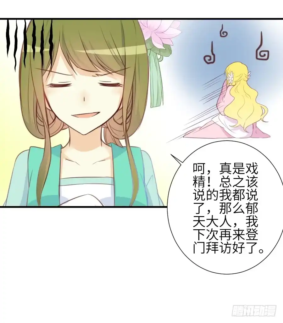 王的初拥 撩汉不成反被撩！ 第5页