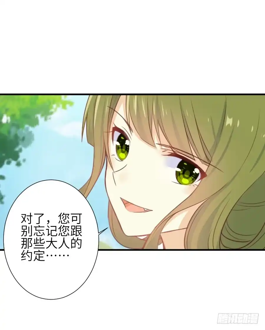 王的初拥 撩汉不成反被撩！ 第6页