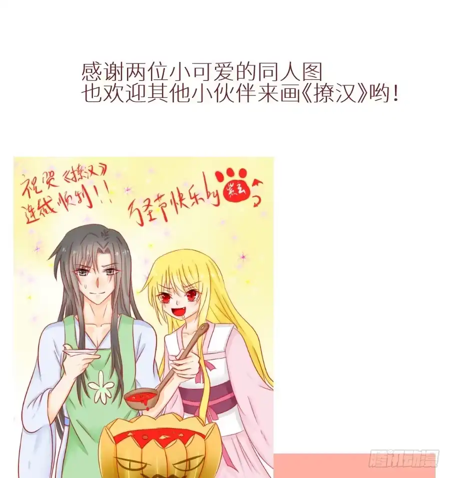 王的初拥 撩汉不成反被撩！ 第61页