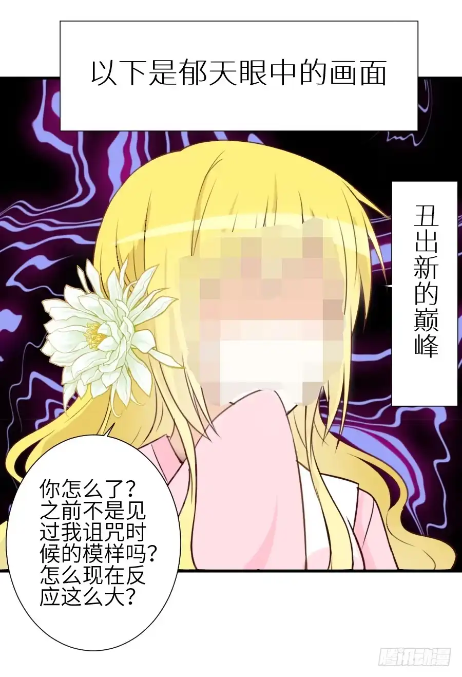 王的初拥 撩汉不成反被撩！ 第64页