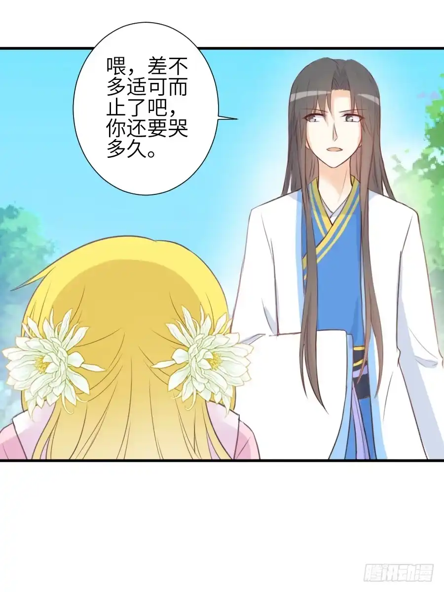 王的初拥 撩汉不成反被撩！ 第9页
