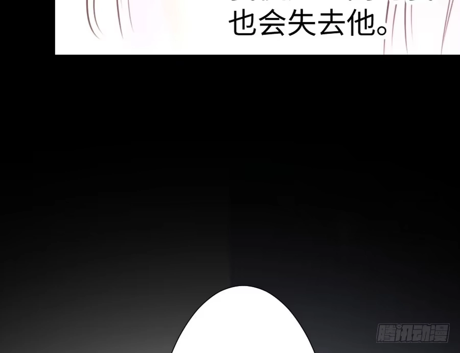 王的初拥 憧憬与别离 第101页