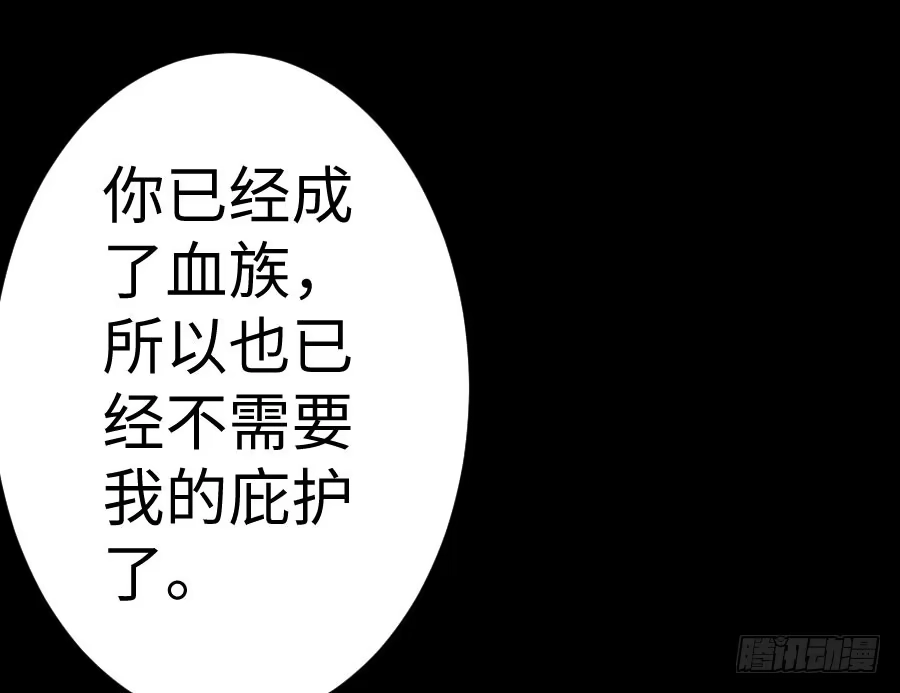 王的初拥 憧憬与别离 第106页