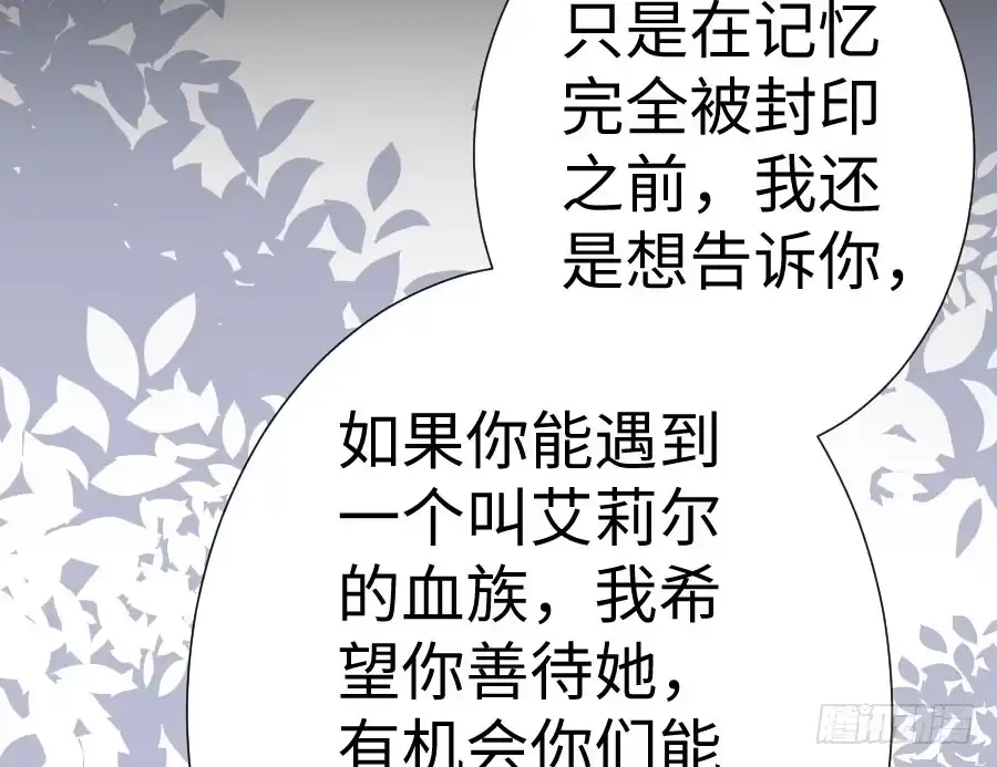 王的初拥 憧憬与别离 第114页