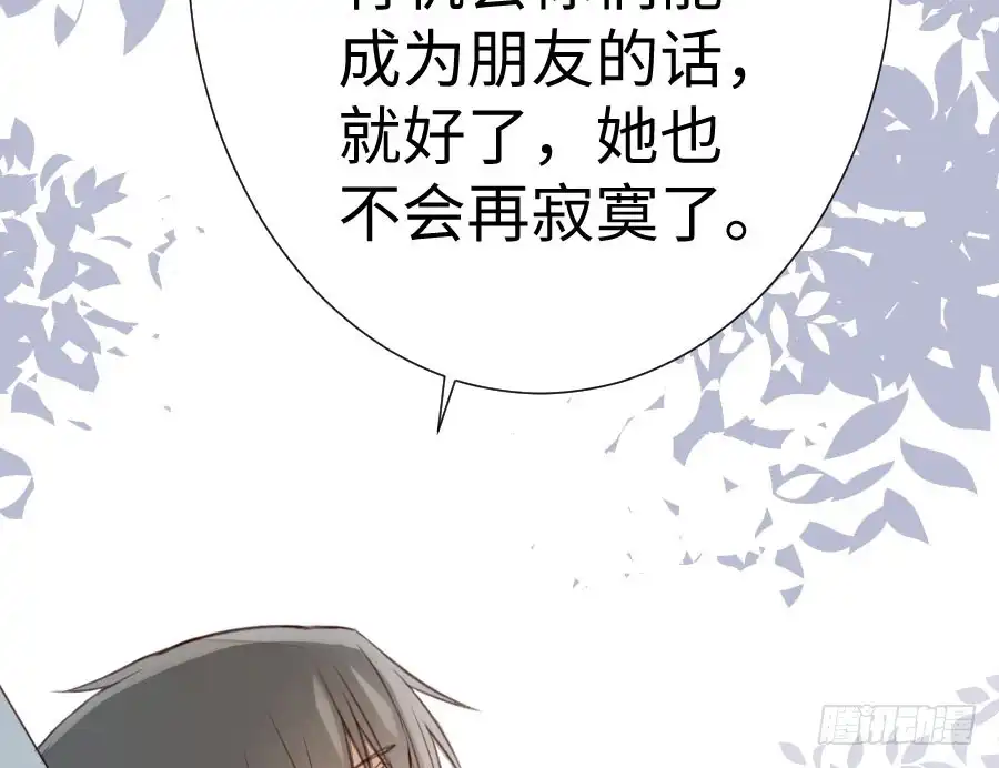 王的初拥 憧憬与别离 第115页