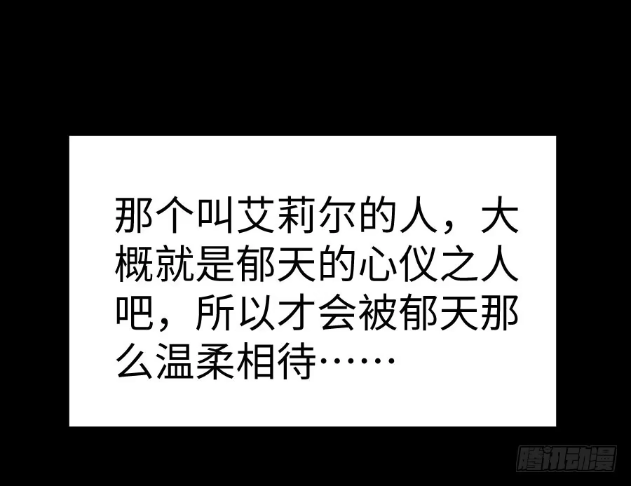 王的初拥 憧憬与别离 第118页