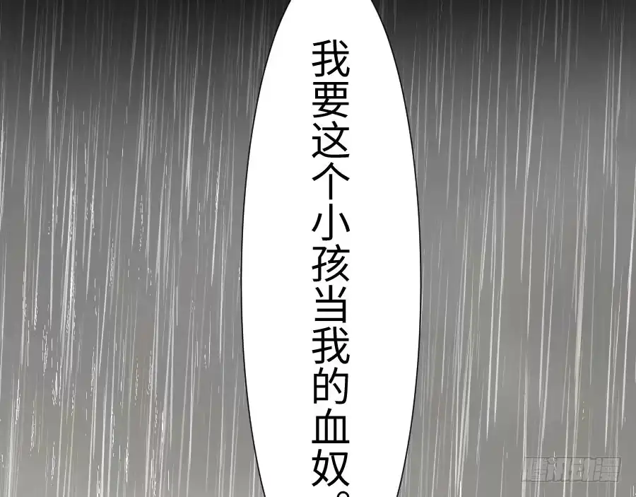 王的初拥 憧憬与别离 第24页
