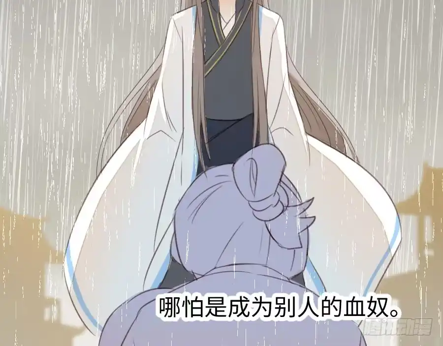 王的初拥 憧憬与别离 第26页