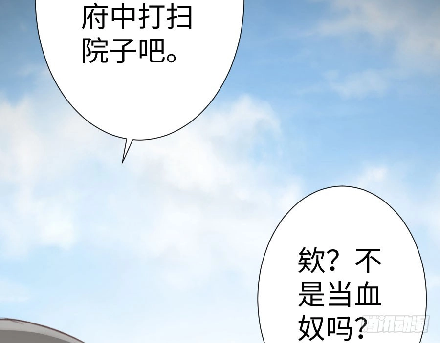 王的初拥 憧憬与别离 第28页