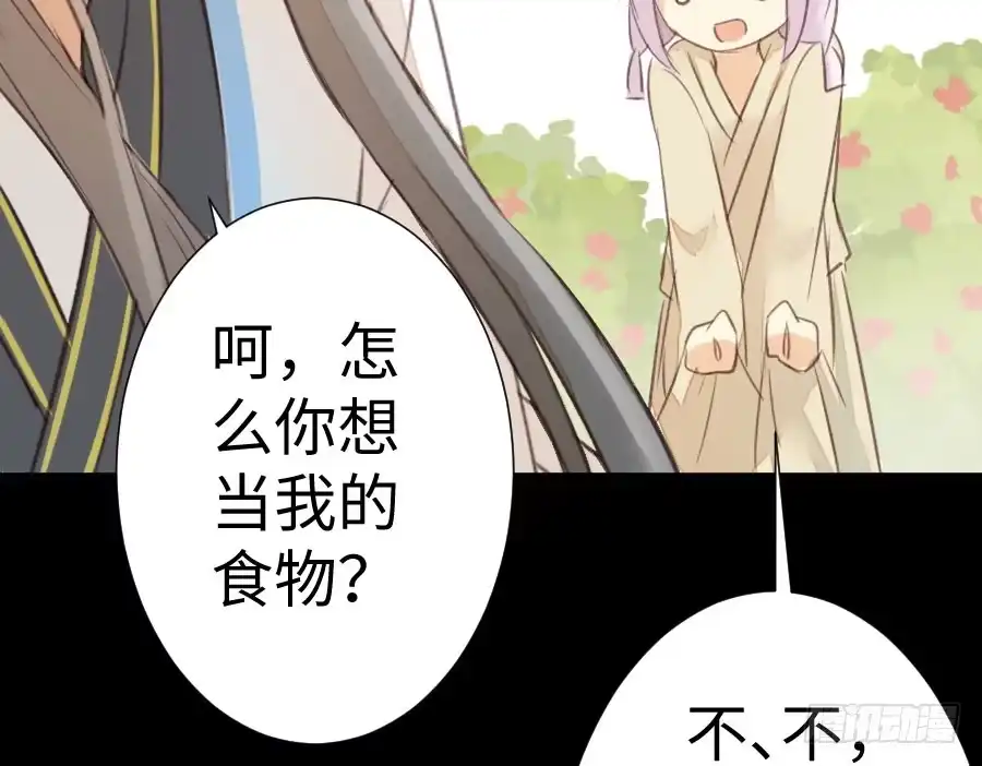 王的初拥 憧憬与别离 第30页