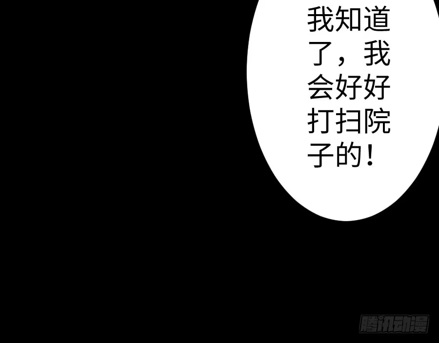 王的初拥 憧憬与别离 第31页