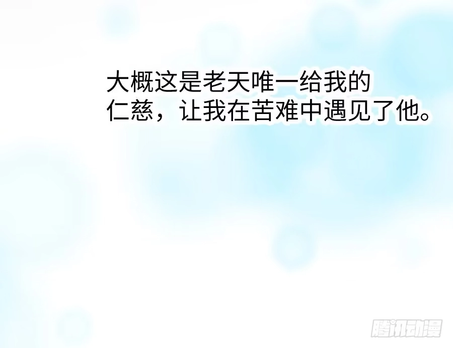 王的初拥 憧憬与别离 第50页