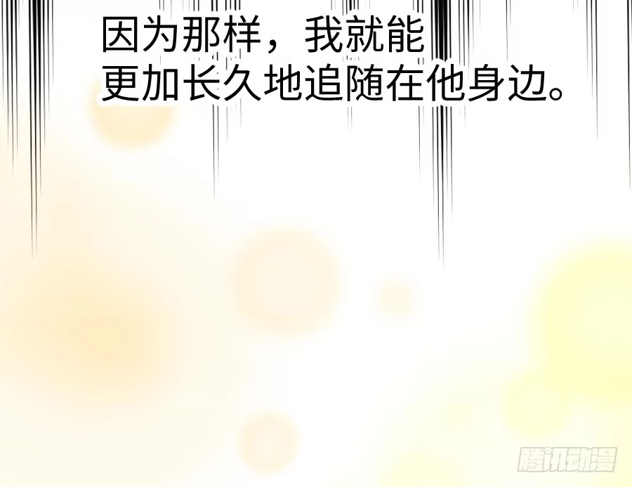 王的初拥 憧憬与别离 第55页
