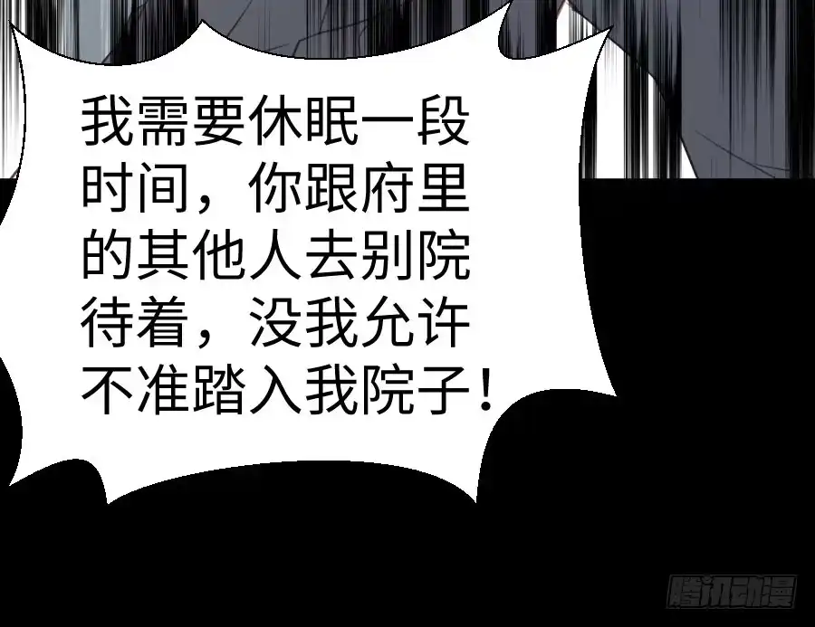王的初拥 憧憬与别离 第68页