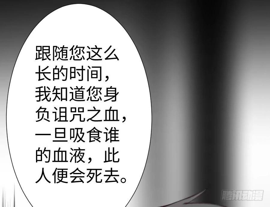 王的初拥 憧憬与别离 第75页