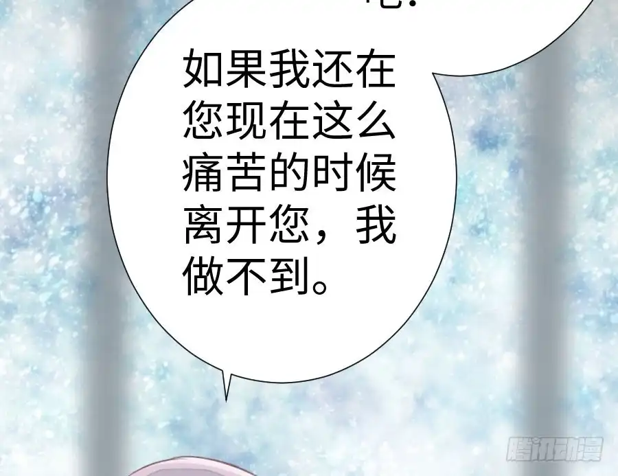 王的初拥 憧憬与别离 第79页