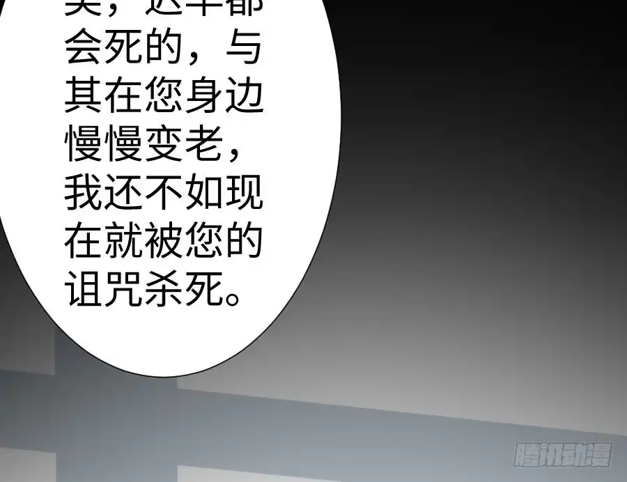 王的初拥 憧憬与别离 第84页