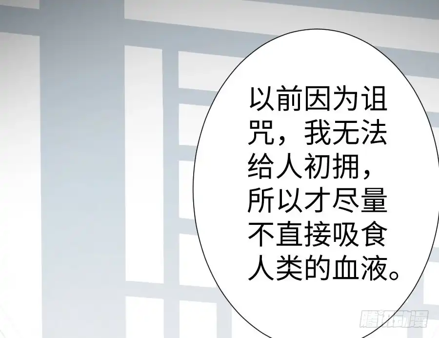 王的初拥 憧憬与别离 第85页