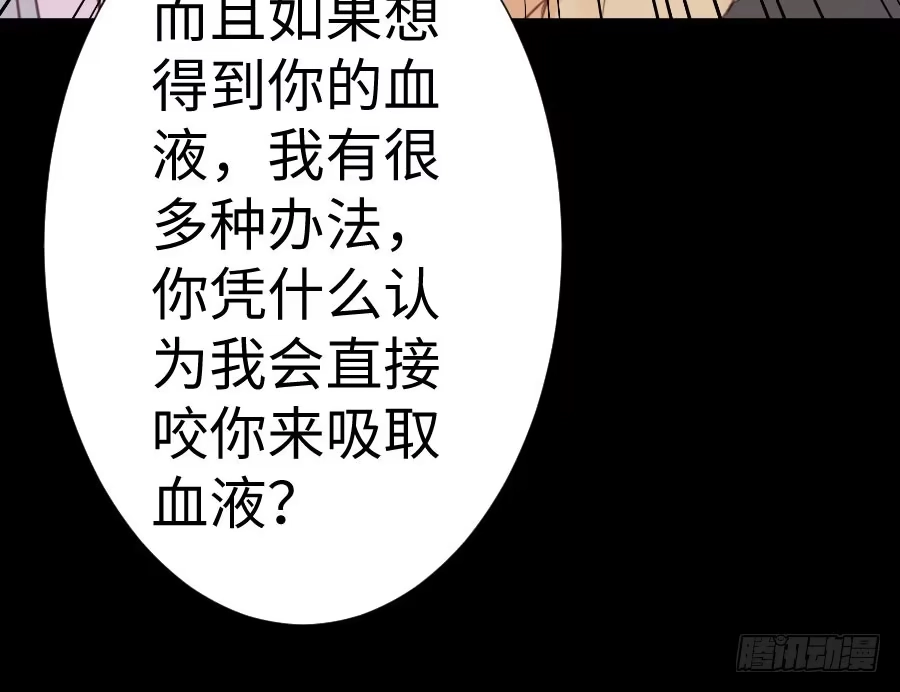 王的初拥 憧憬与别离 第88页