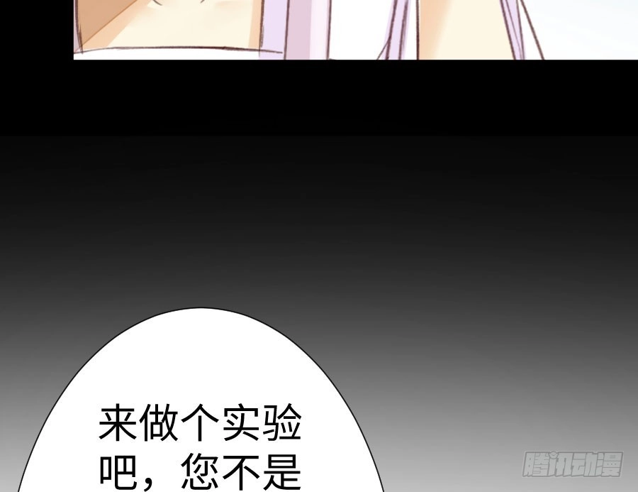 王的初拥 憧憬与别离 第91页