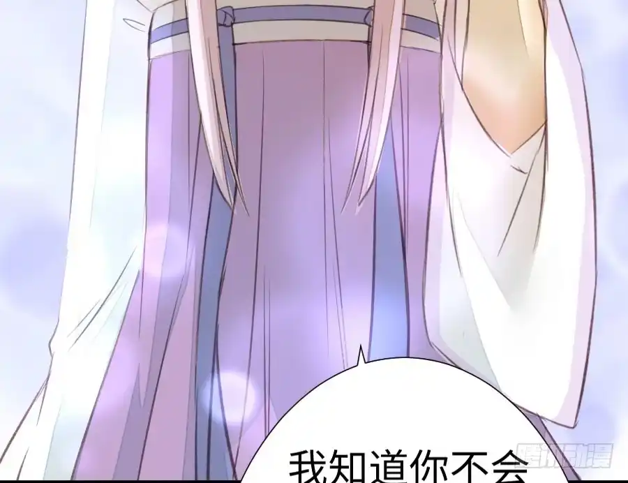 王的初拥 憧憬与别离 第94页