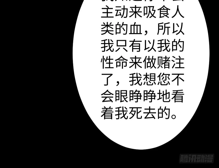 王的初拥 憧憬与别离 第95页